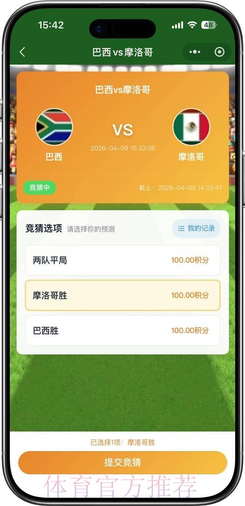 2026世界杯竞猜在线最佳