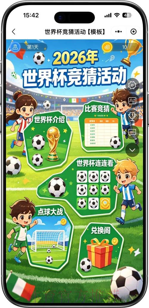 2026世界杯竞猜在线最佳