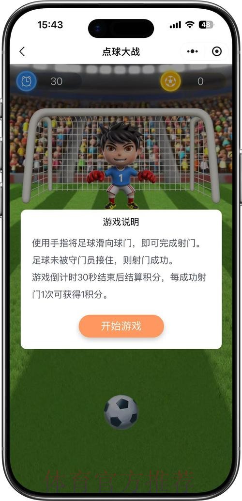 世界杯竞猜手机全站 世界杯竞猜手机全站