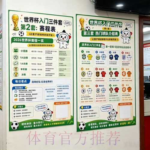 2026世界杯投注软件最佳