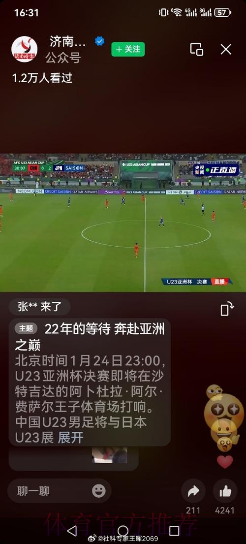 世界杯直播平台官方